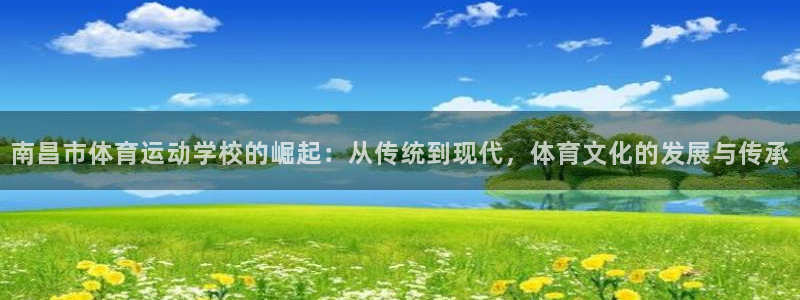 JJB竞技宝官网下载招商电话地址是多少:南昌市体育运动学校的
