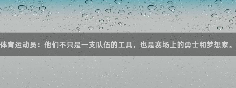 JJB竞技宝官网下载注册:体育运动员:他们不只是一支队伍的工